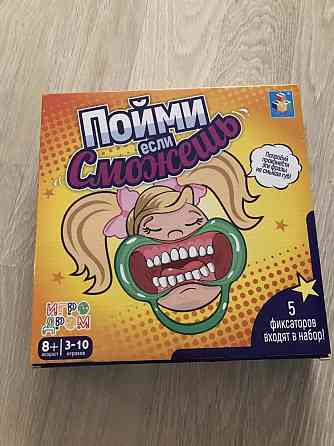 Игра для компании Пойми если сможешь 