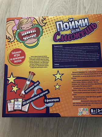 Игра для компании Пойми если сможешь  - изображение 1