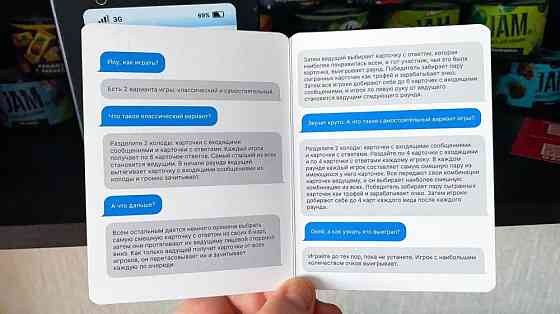 Настольная игра Неизвестный абонент Мемограм 