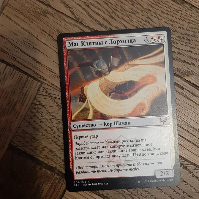 Карты magic  - изображение 1
