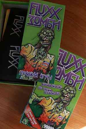 Настольная игра Fluxx зомби новая 