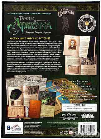 Настольная игра тайны аркхема 