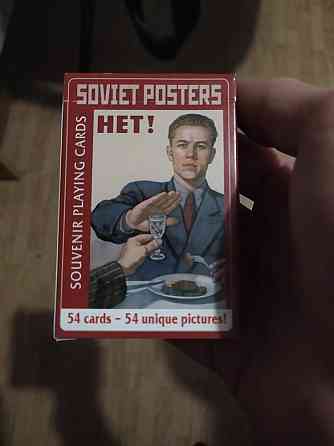 Игральные карты СССР 