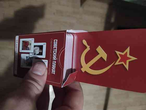 Игральные карты СССР 