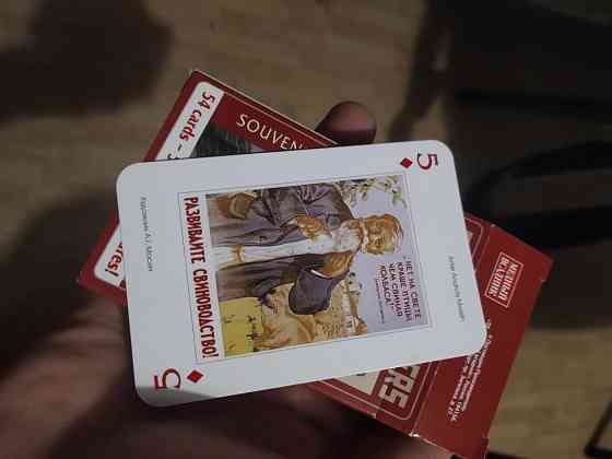 Игральные карты СССР 