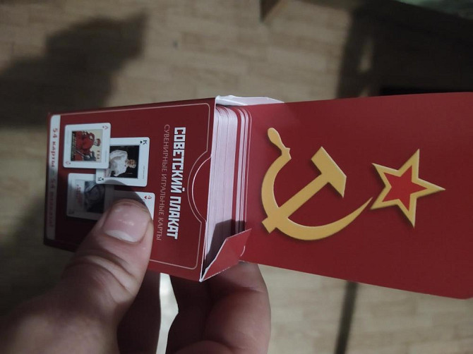 Игральные карты СССР  - изображение 2