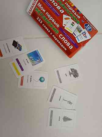 Испанско-русские слова 