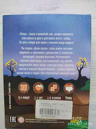 Игра настольная "Репка" 