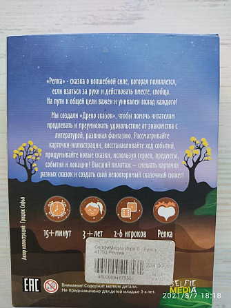 Игра настольная "Репка"  - изображение 2