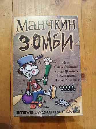 Манчкин зомби. Настольная игра 