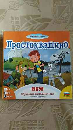 Настольная игра Простоквашино 