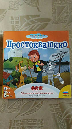 Настольная игра Простоквашино  - изображение 1