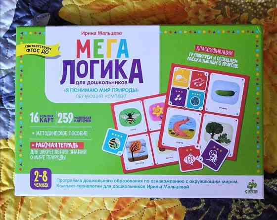 Новая игра Магалогика 