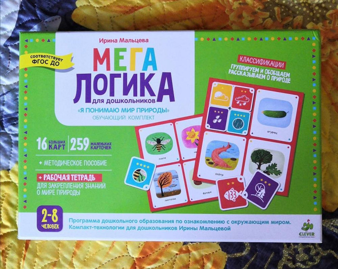 Новая игра Магалогика  - изображение 1