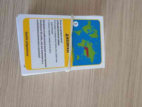 Настольная игра 