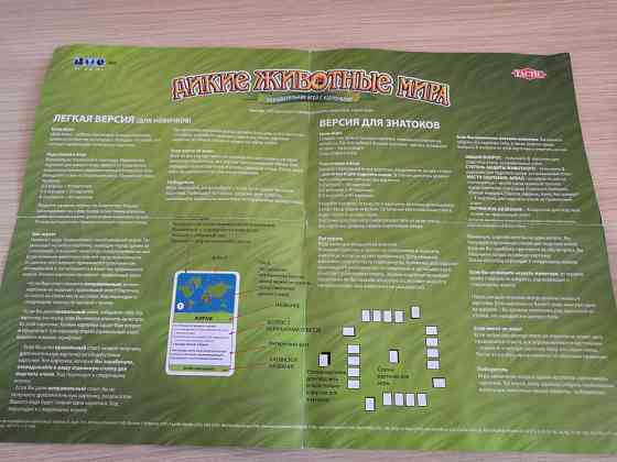 Настольная игра 