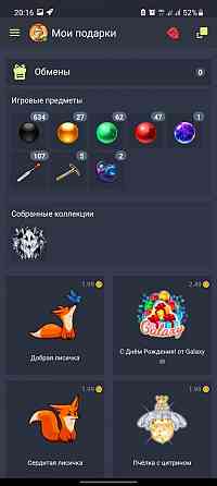 Персонаж галактики знакомств 