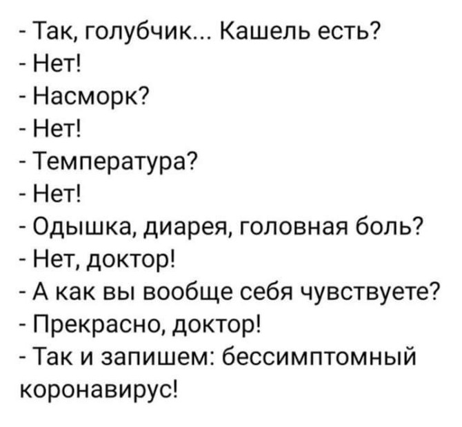 Персонаж галактики знакомств  - изображение 4