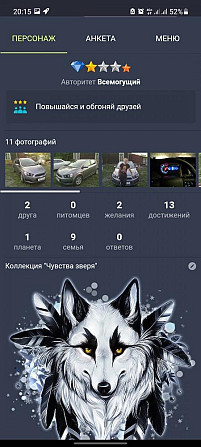 Персонаж галактики знакомств  - изображение 2