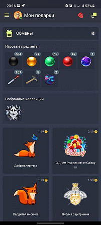 Персонаж галактики знакомств  - изображение 3