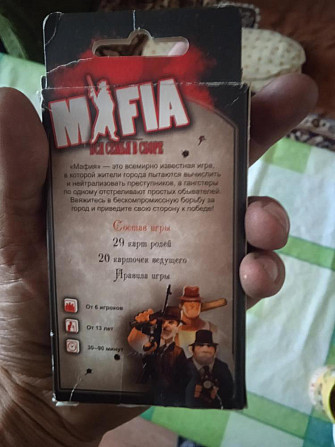 Карты мафия  - изображение 1