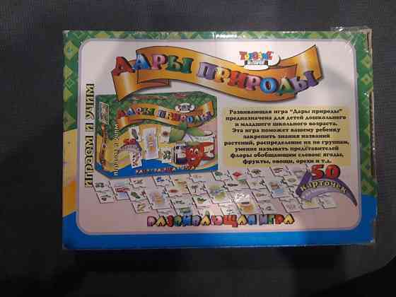 Развивающая игра" Дары природы" 