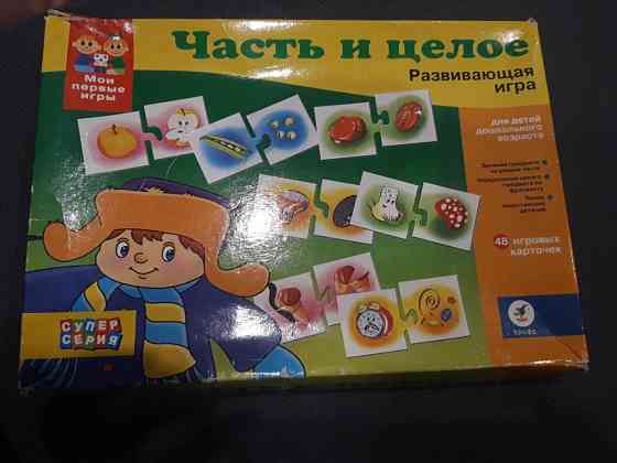 Развивающая игра"Части и целое" 