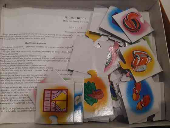 Развивающая игра"Части и целое" 