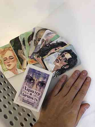 Метафорические карты 