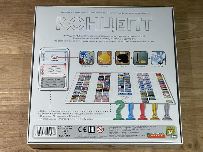 Настольная игра Концепт  - изображение 2