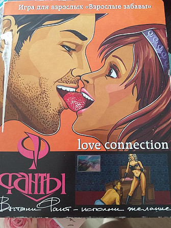 Фанты для взрослых  - изображение 1