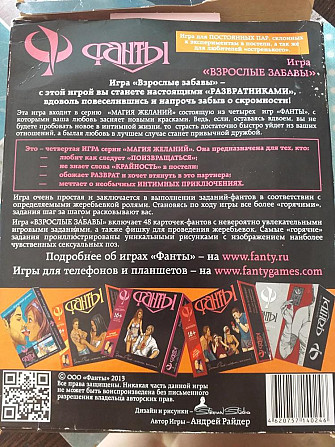 Фанты для взрослых  - изображение 2