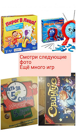 Игры от :Мосигра, звезда, Hasbro  - изображение 1