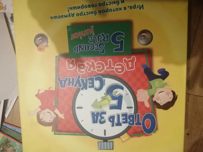 Игры от :Мосигра, звезда, Hasbro  - изображение 2