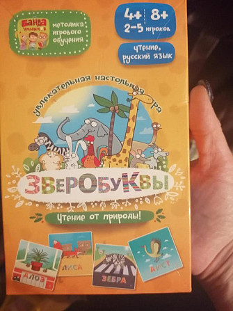 Игры от :Мосигра, звезда, Hasbro  - изображение 4