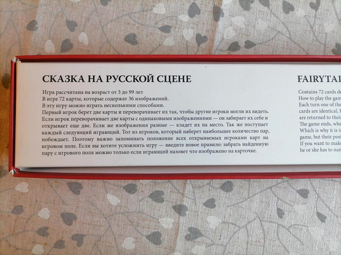 Настольная игра  - изображение 3