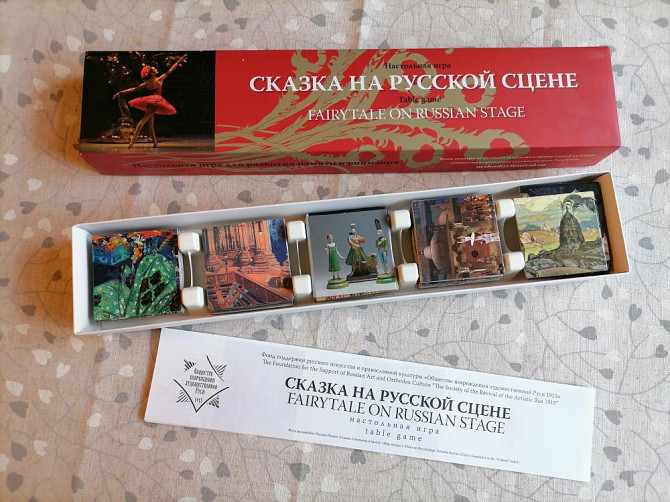 Настольная игра  - изображение 1