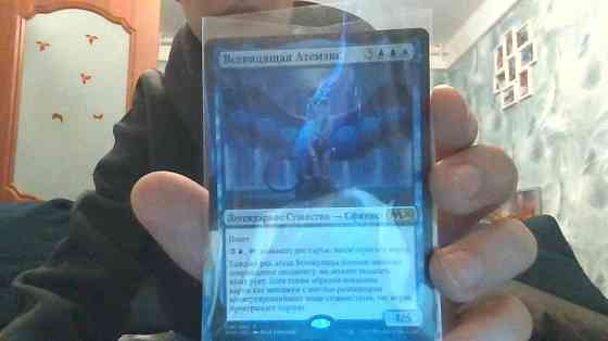 Magic The Gathering - Карты 