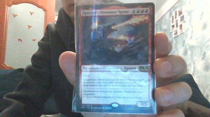 Magic The Gathering - Карты  - изображение 1