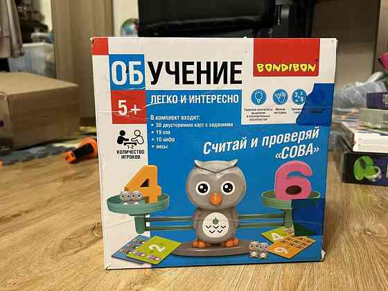 Развивающая игра «Считай и проверяй» 