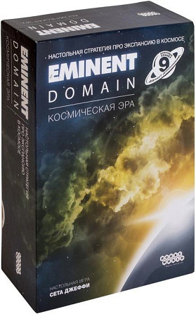 Eminent Domain Космическая эра  - изображение 1