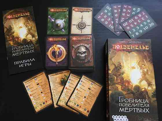 Настольная игра 