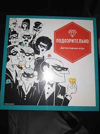 Настольная игра подозрительно 