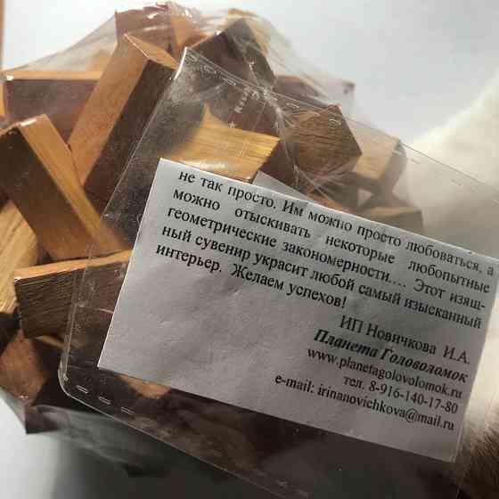 Головоломка «солнышко» подарок 