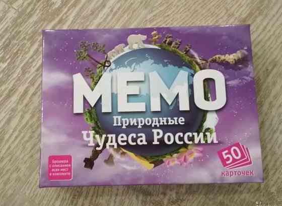 Мемо и покер игры 