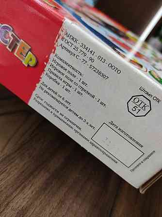 Настольная игра твистер 