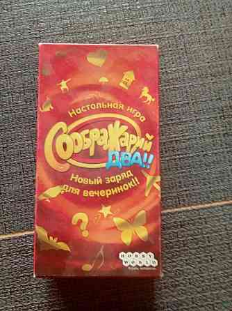 Настольная игра 