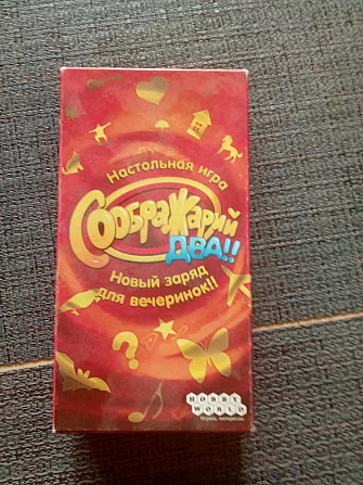 Настольная игра  - изображение 1