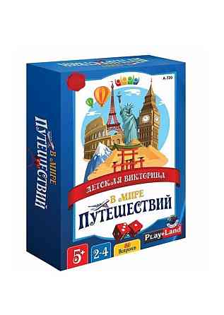 Настольная игра: в мире путешествий playland 