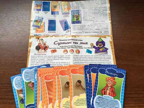 Настольные игры (свинтус, султан на миг, crazy dan 